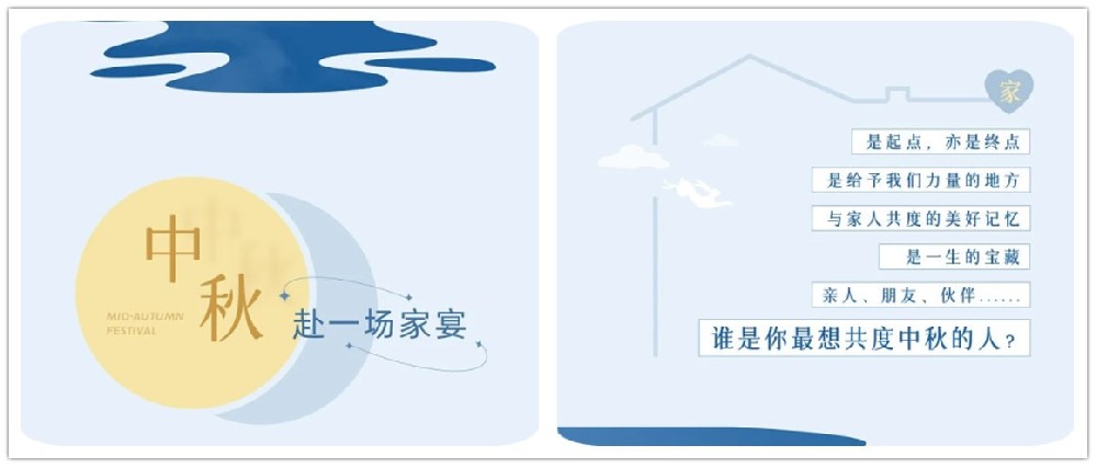 在這美好中秋之時(shí)，請(qǐng)笑納旭升家政真摯的祝福