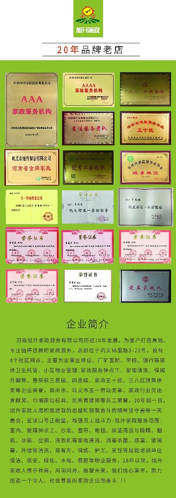 【旭升鐘點(diǎn)工】生活雜亂終結(jié)者，家政鐘點(diǎn)工來(lái)救場(chǎng)！